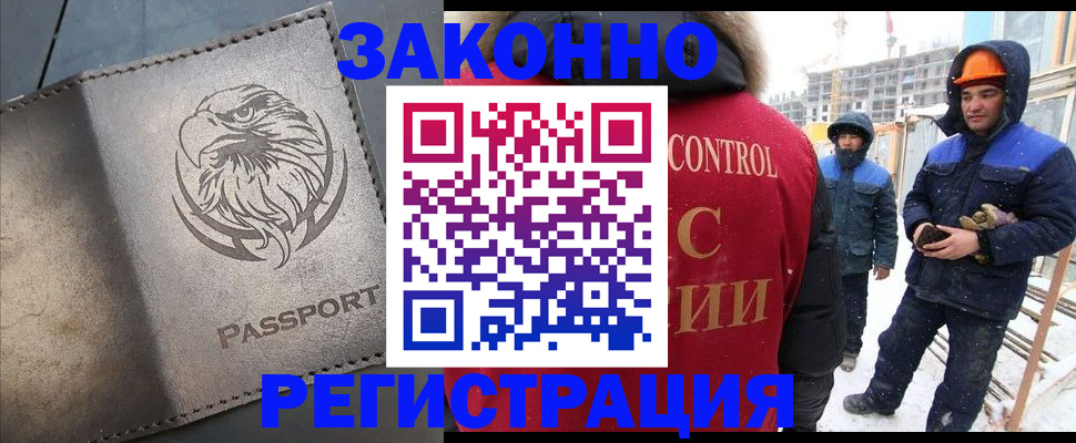 прописка от собственника в Кинеле