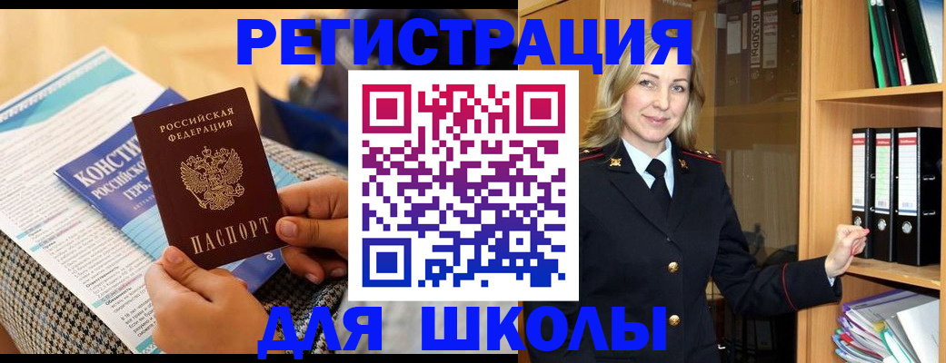 прописка регистрация в Кинеле