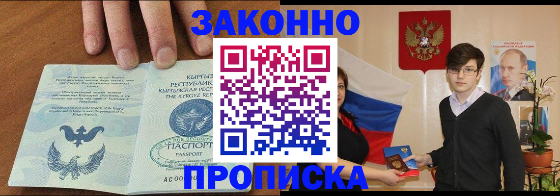 временная регистрация 2025 в Кинеле