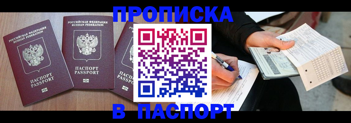 пропишу в квартире в Кинеле