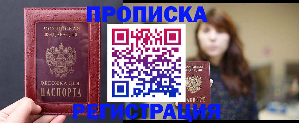 временная регистрация поиск в Кинеле