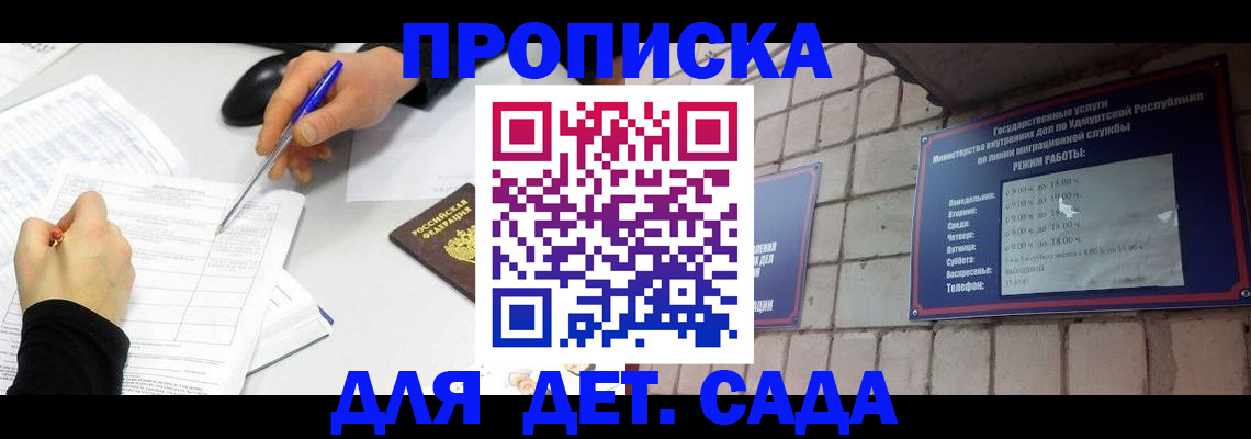 временная регистрация в квартире в Кинеле
